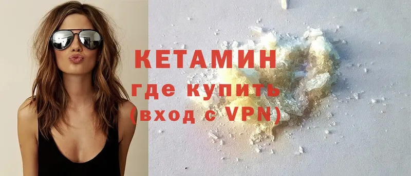 Кетамин ketamine  Ветлуга 